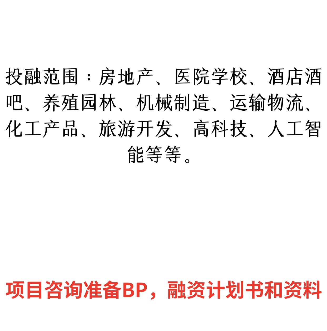 供需图片