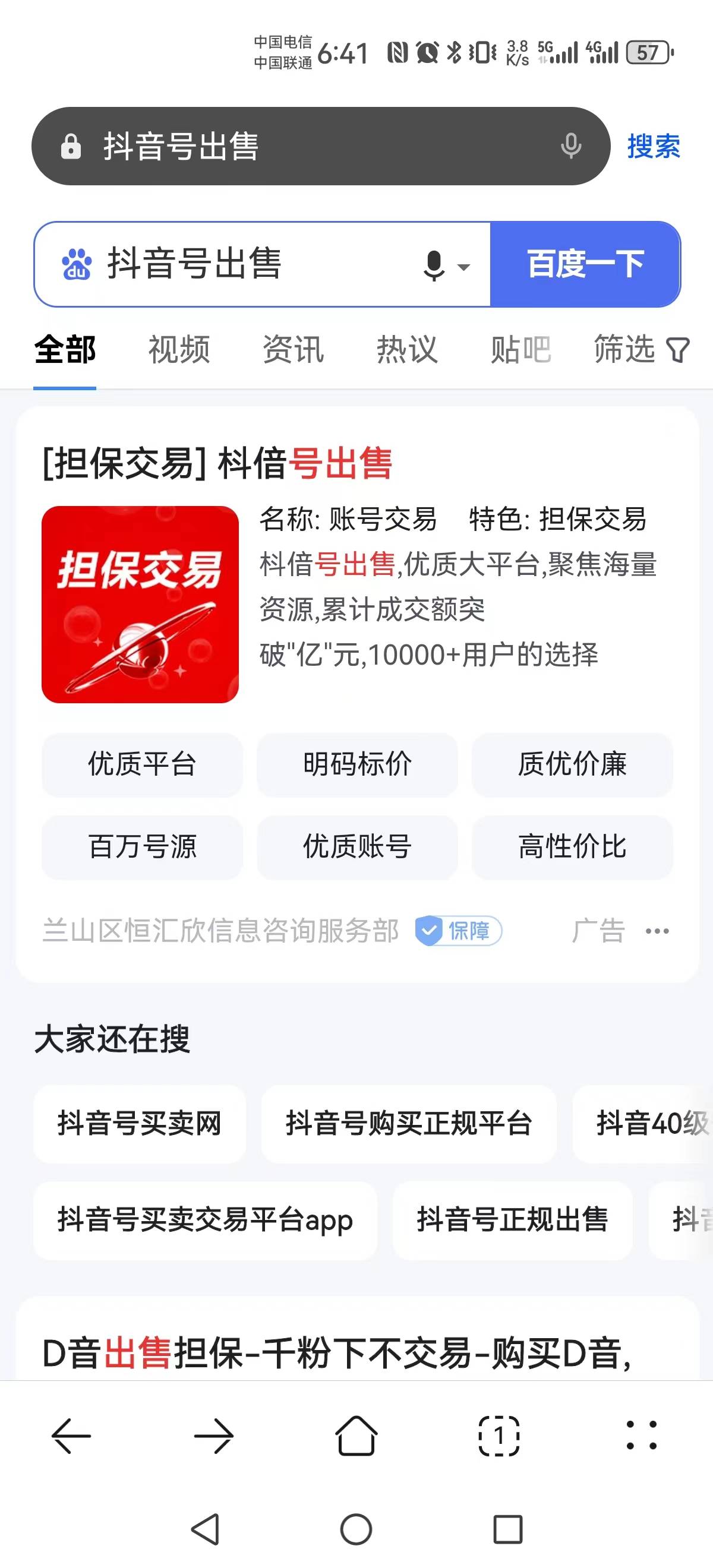 供需图片