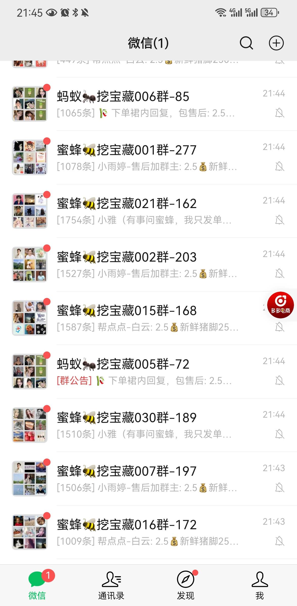 供需图片