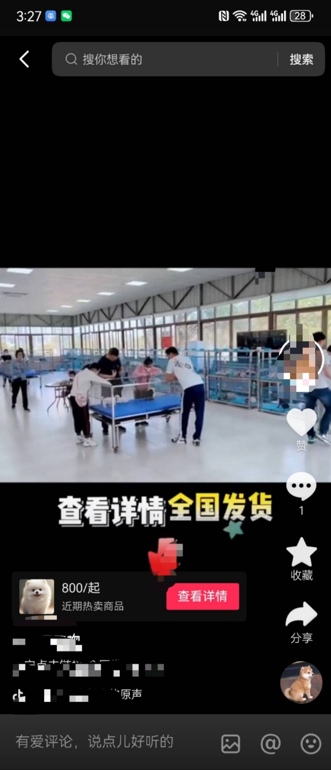 供需图片