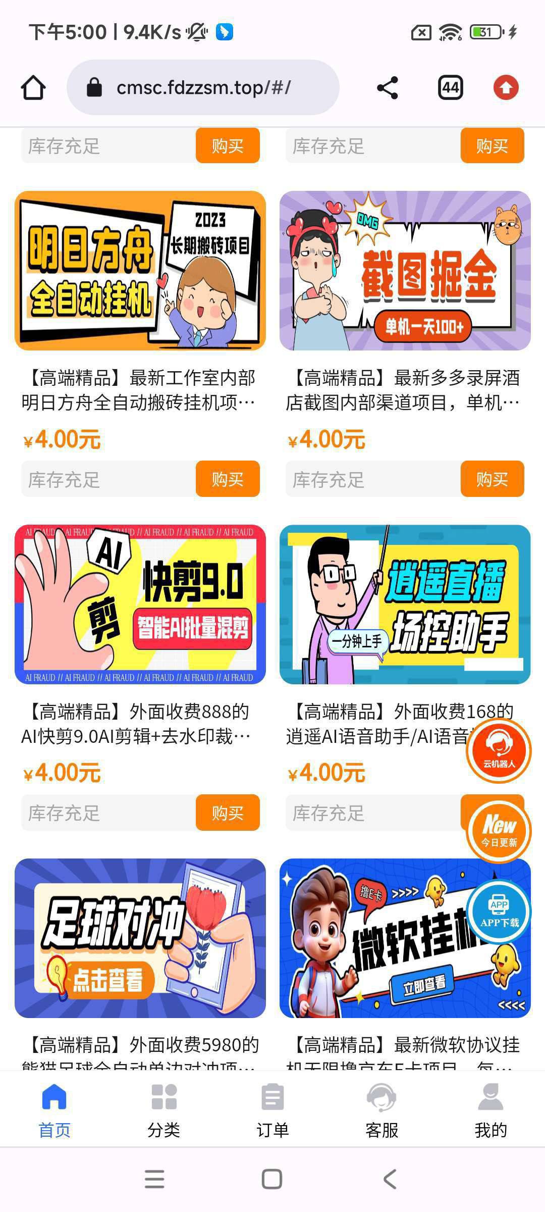 供需图片