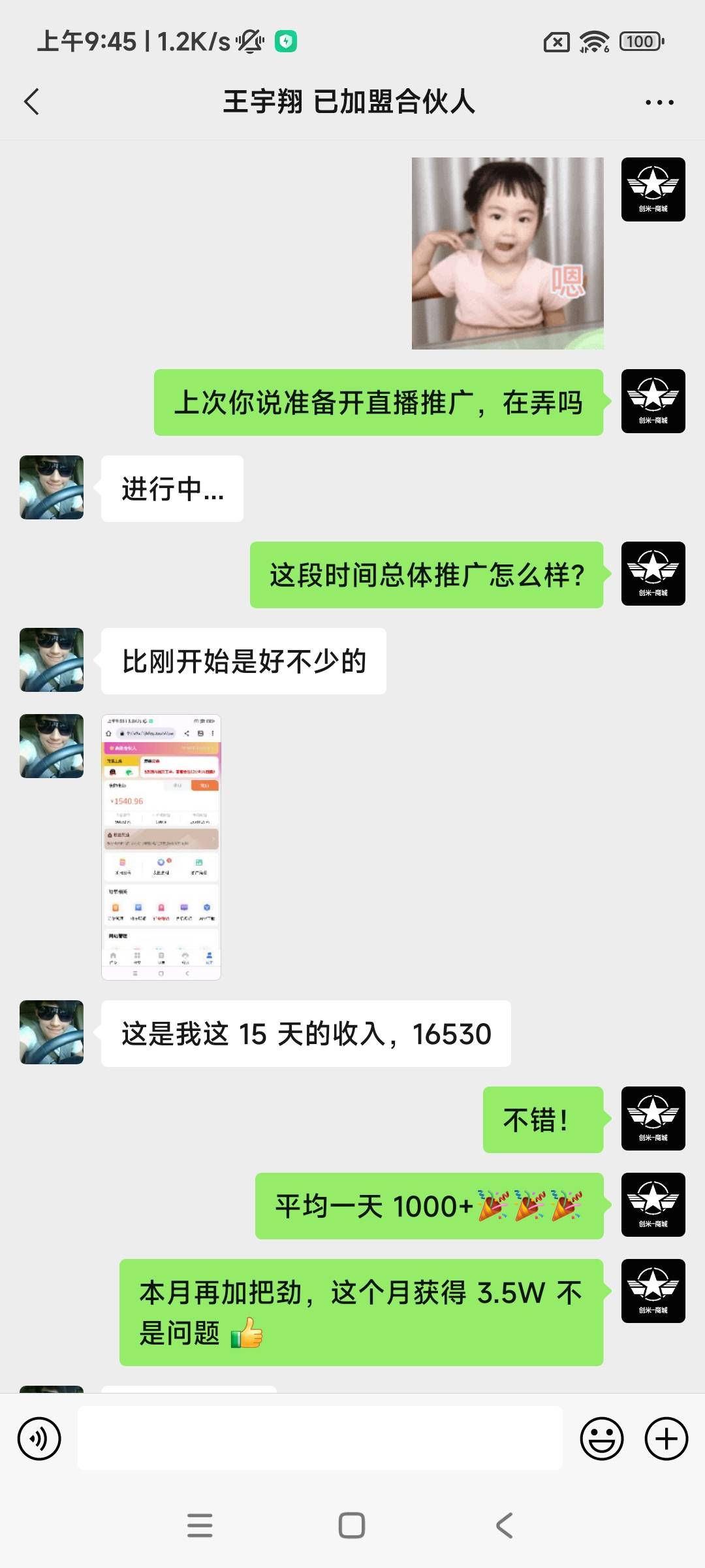 供需图片
