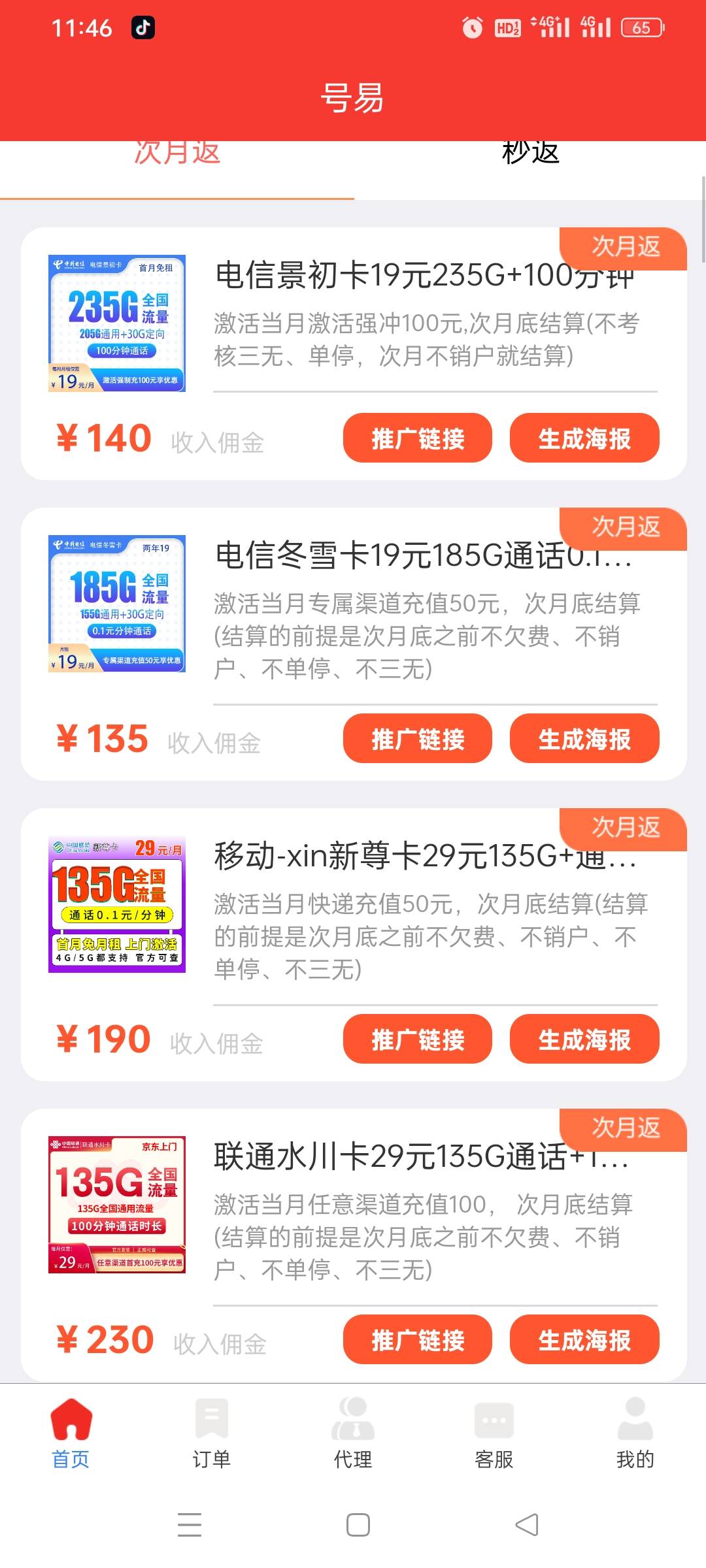 供需图片