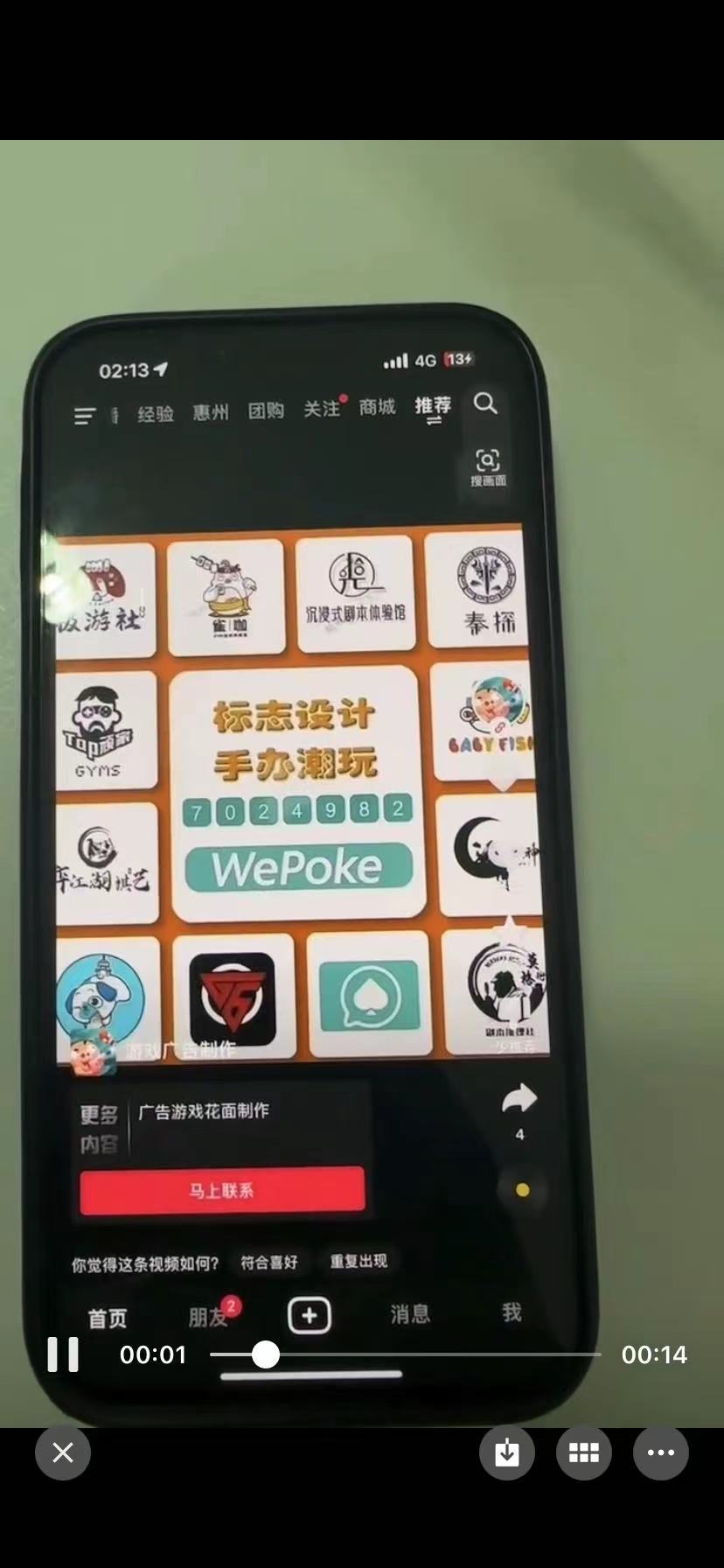 供需图片