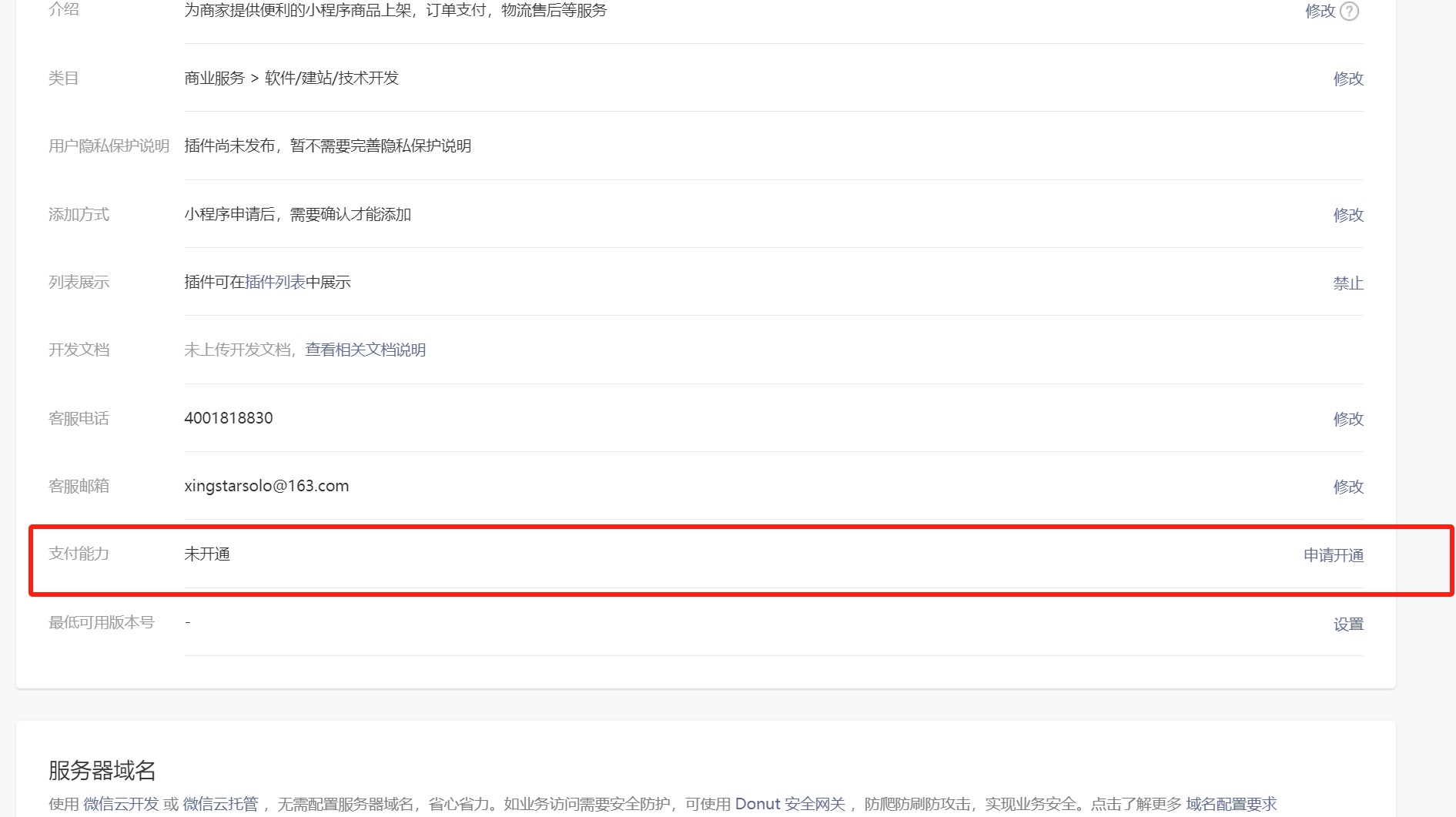 供需图片