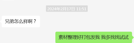 供需图片