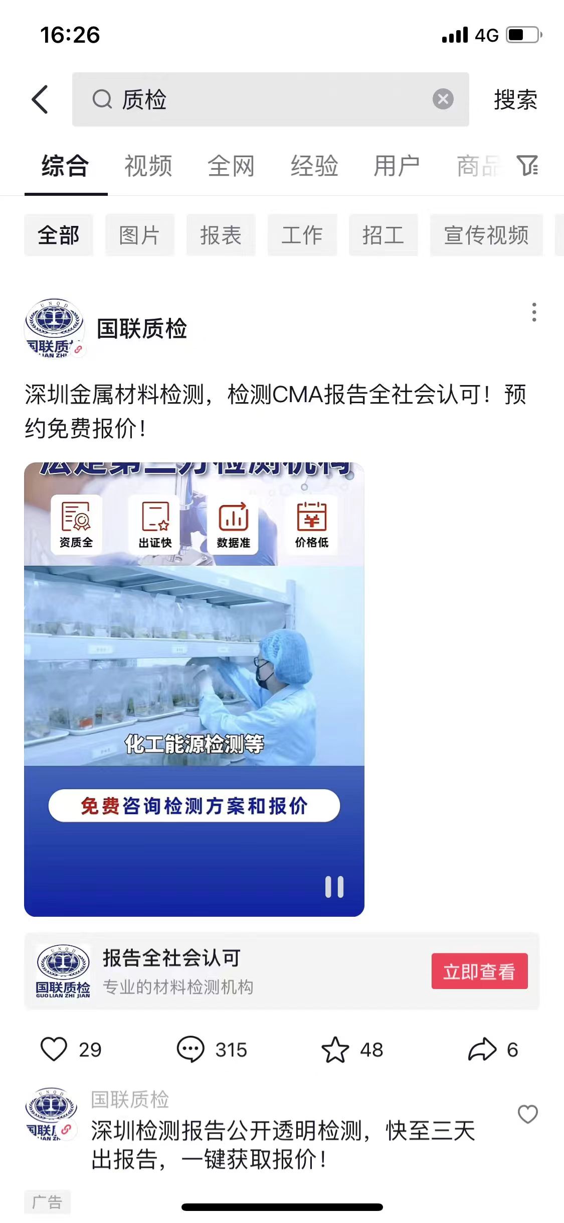 供需图片
