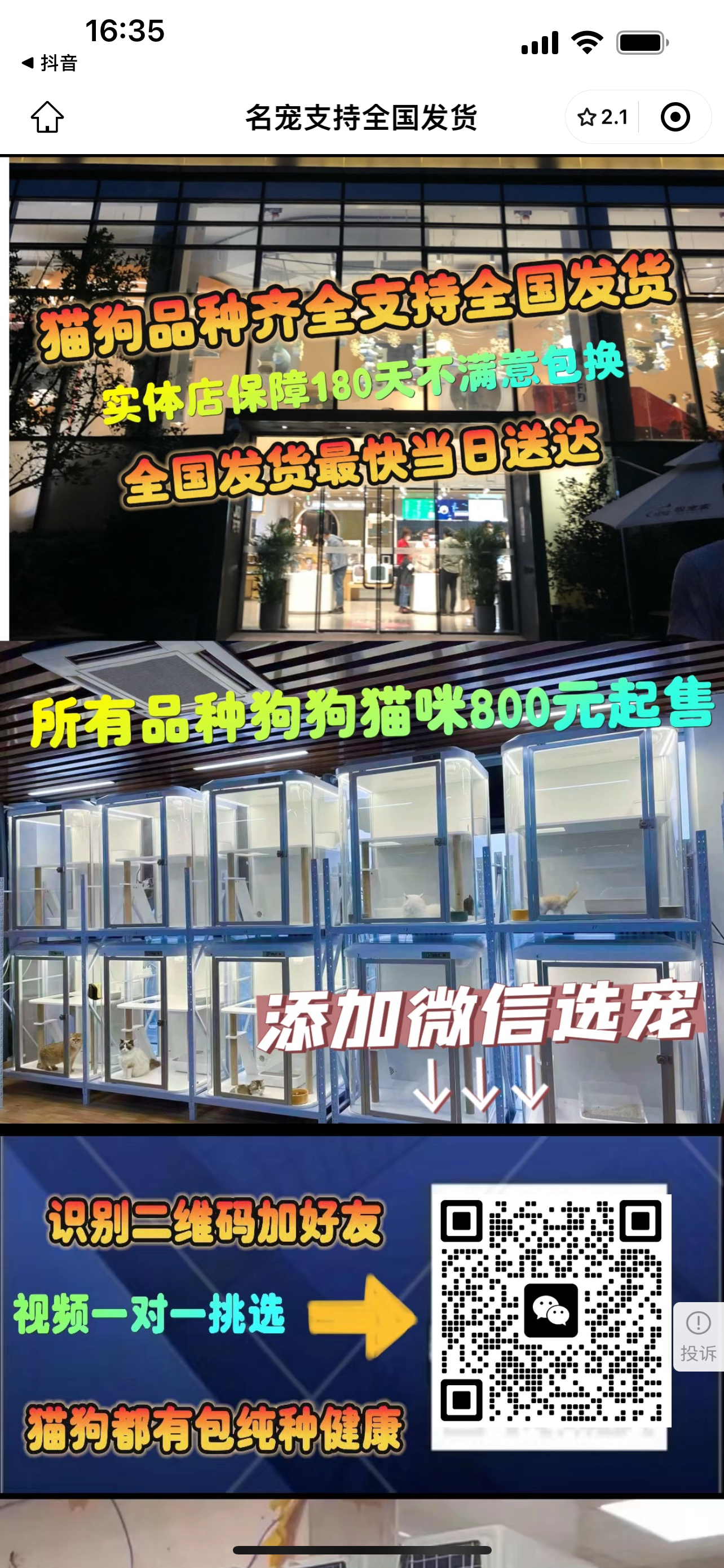 供需图片
