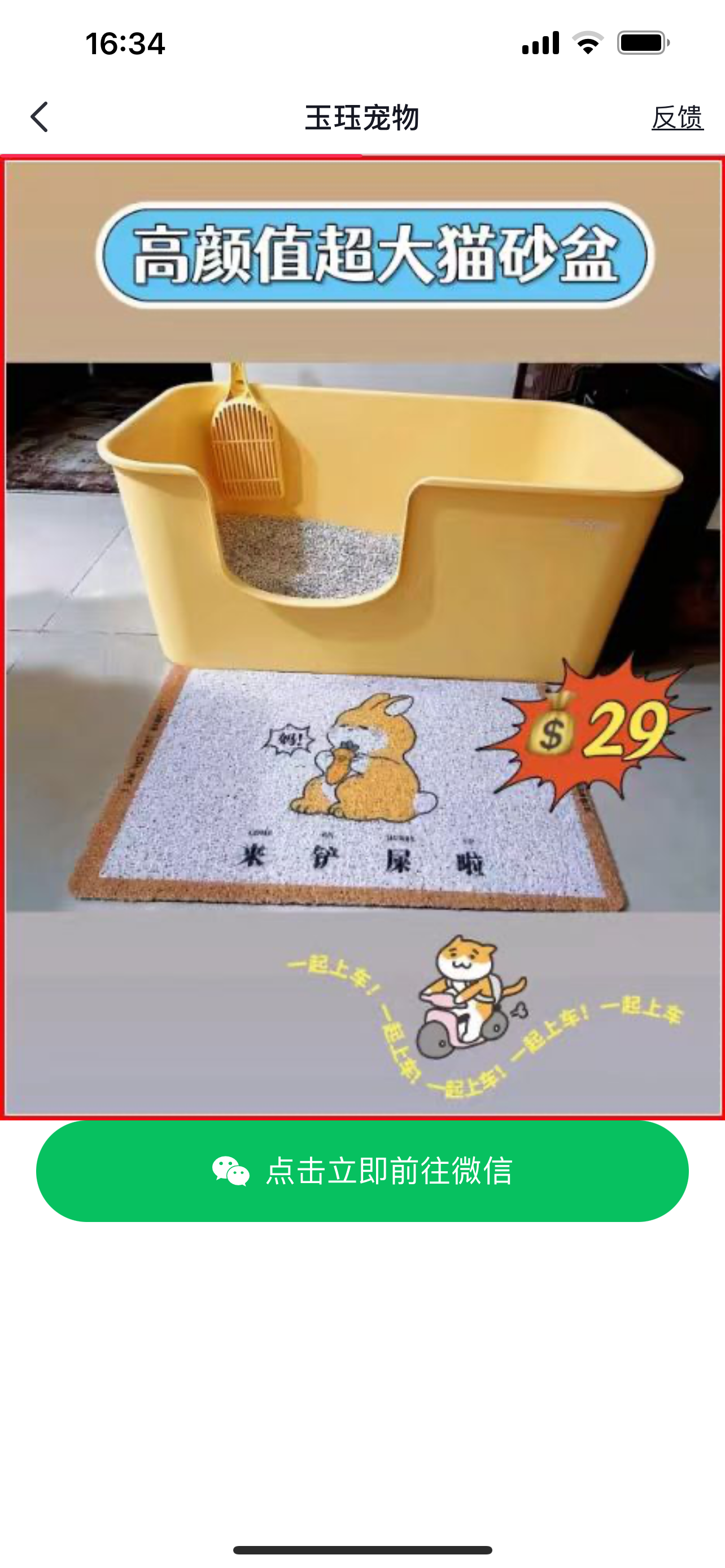 供需图片