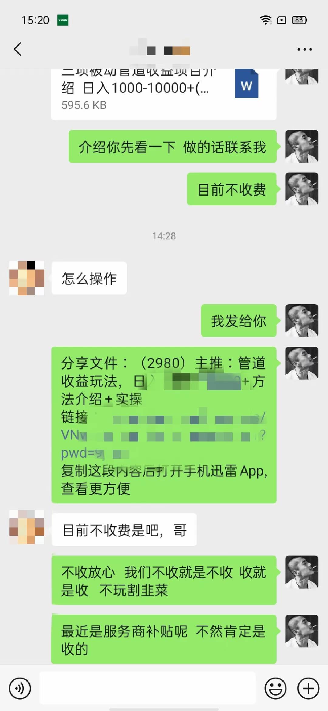 供需图片