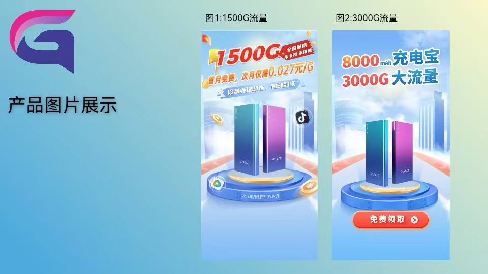 供需图片