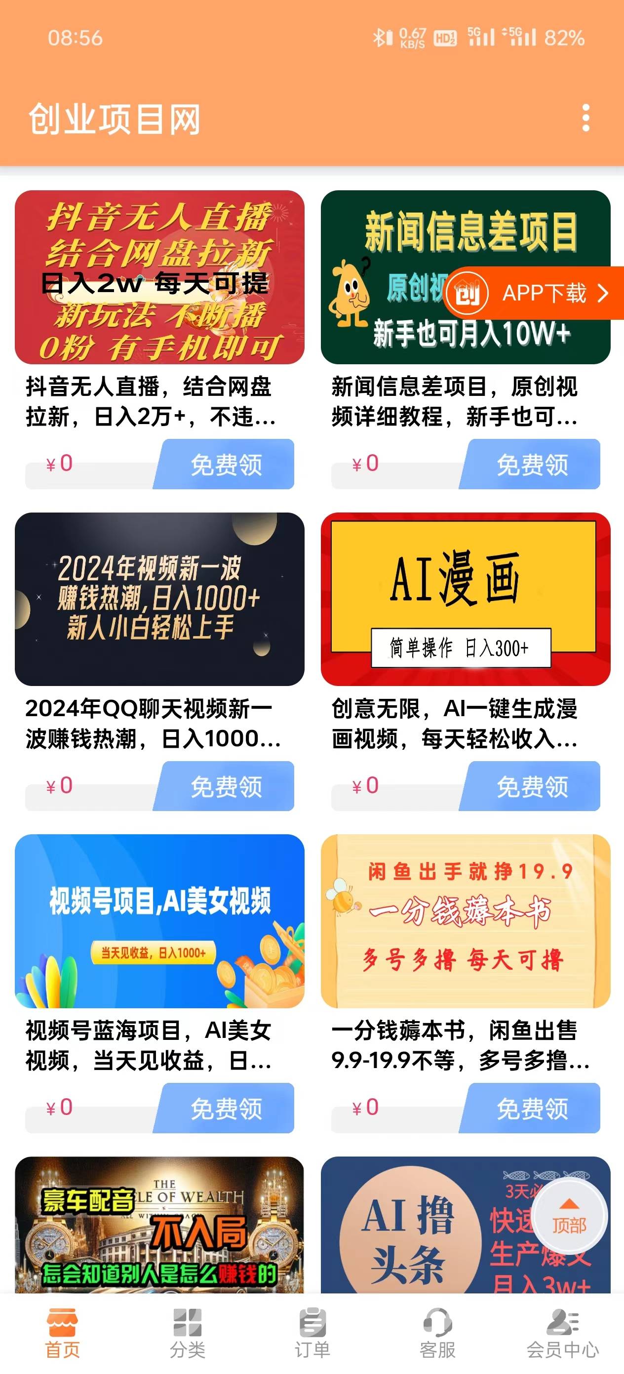 供需图片