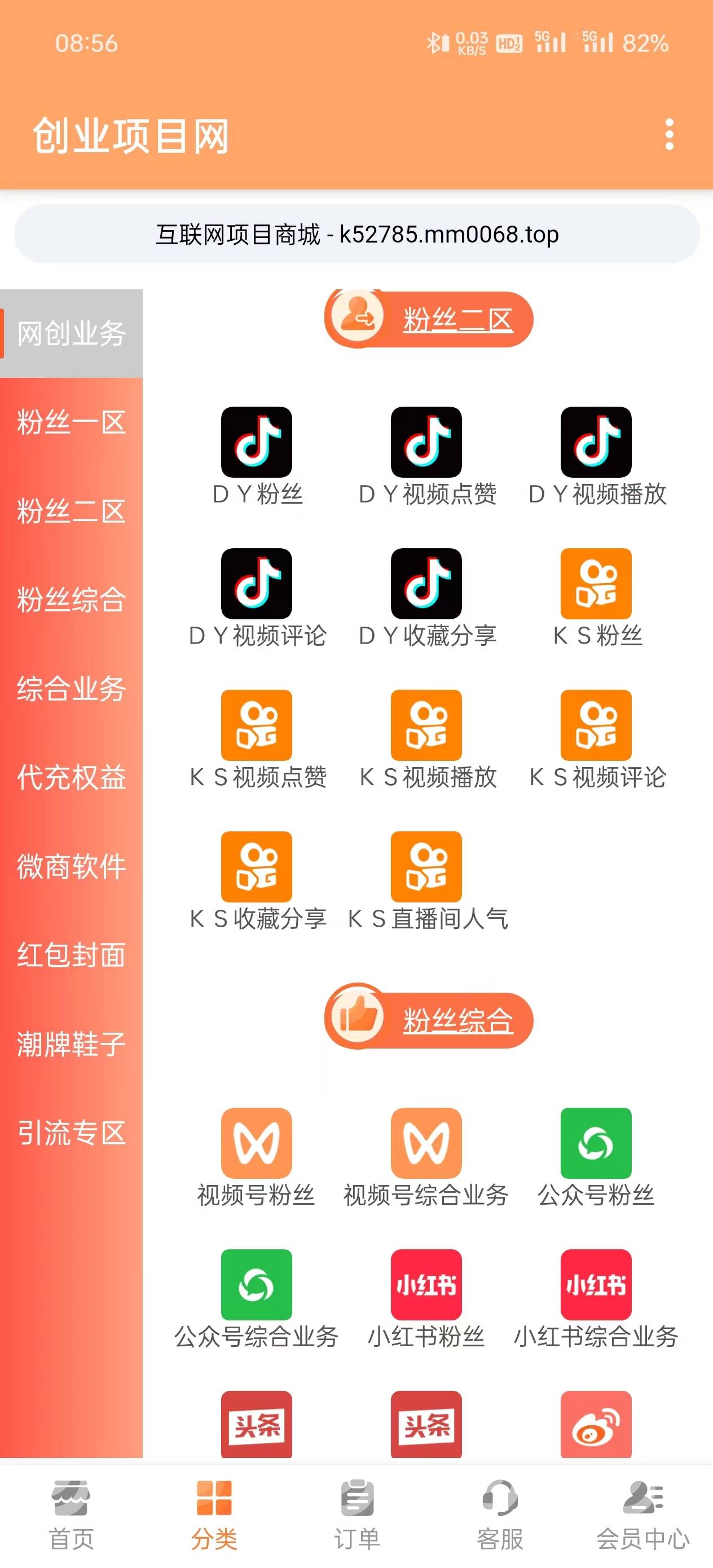 供需图片