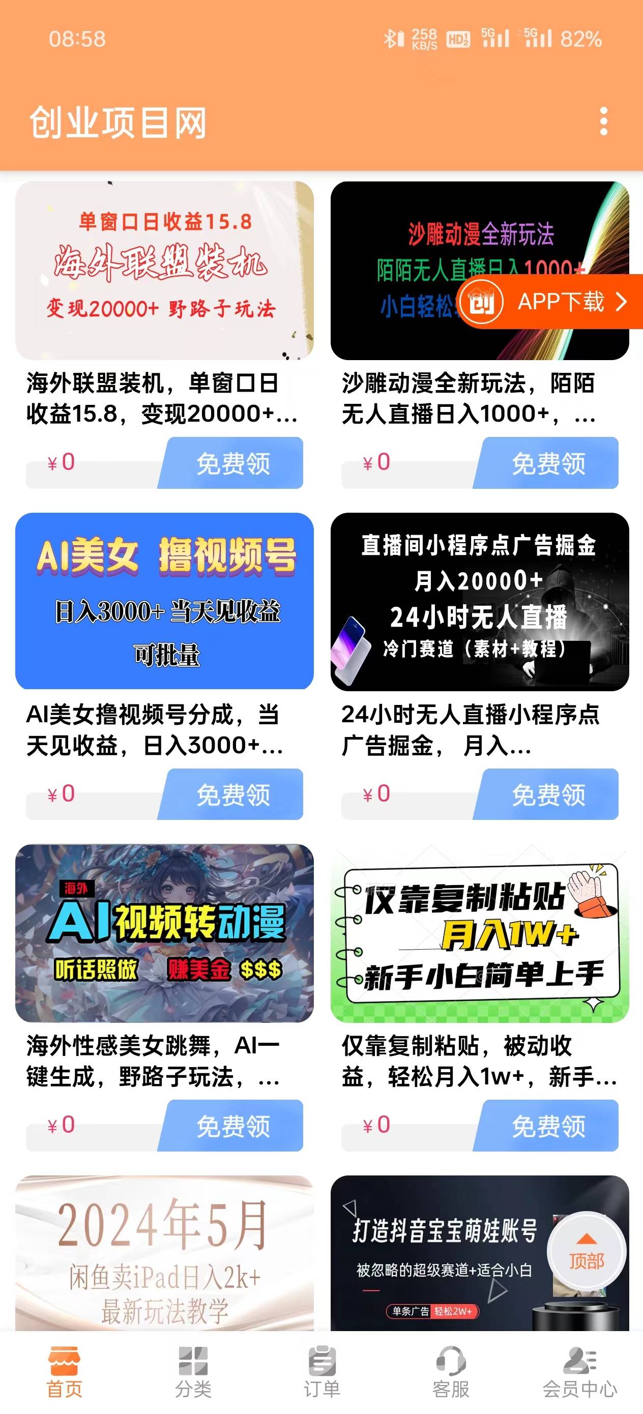 供需图片