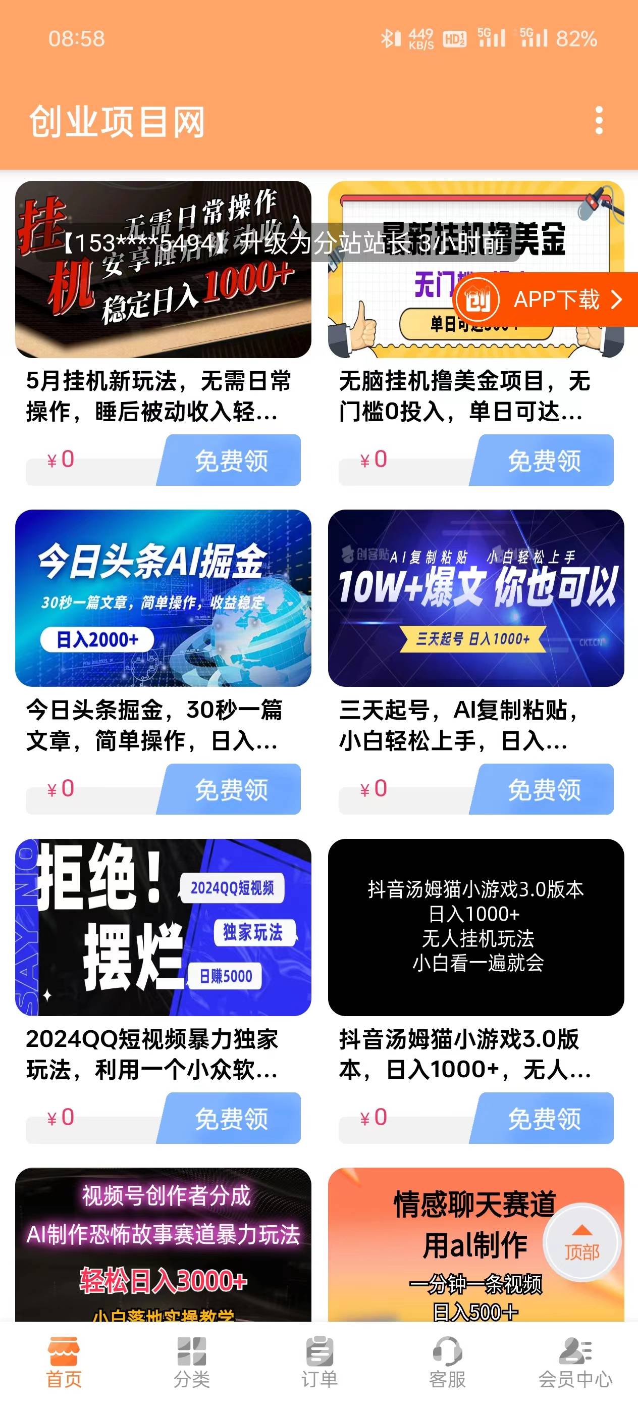 供需图片