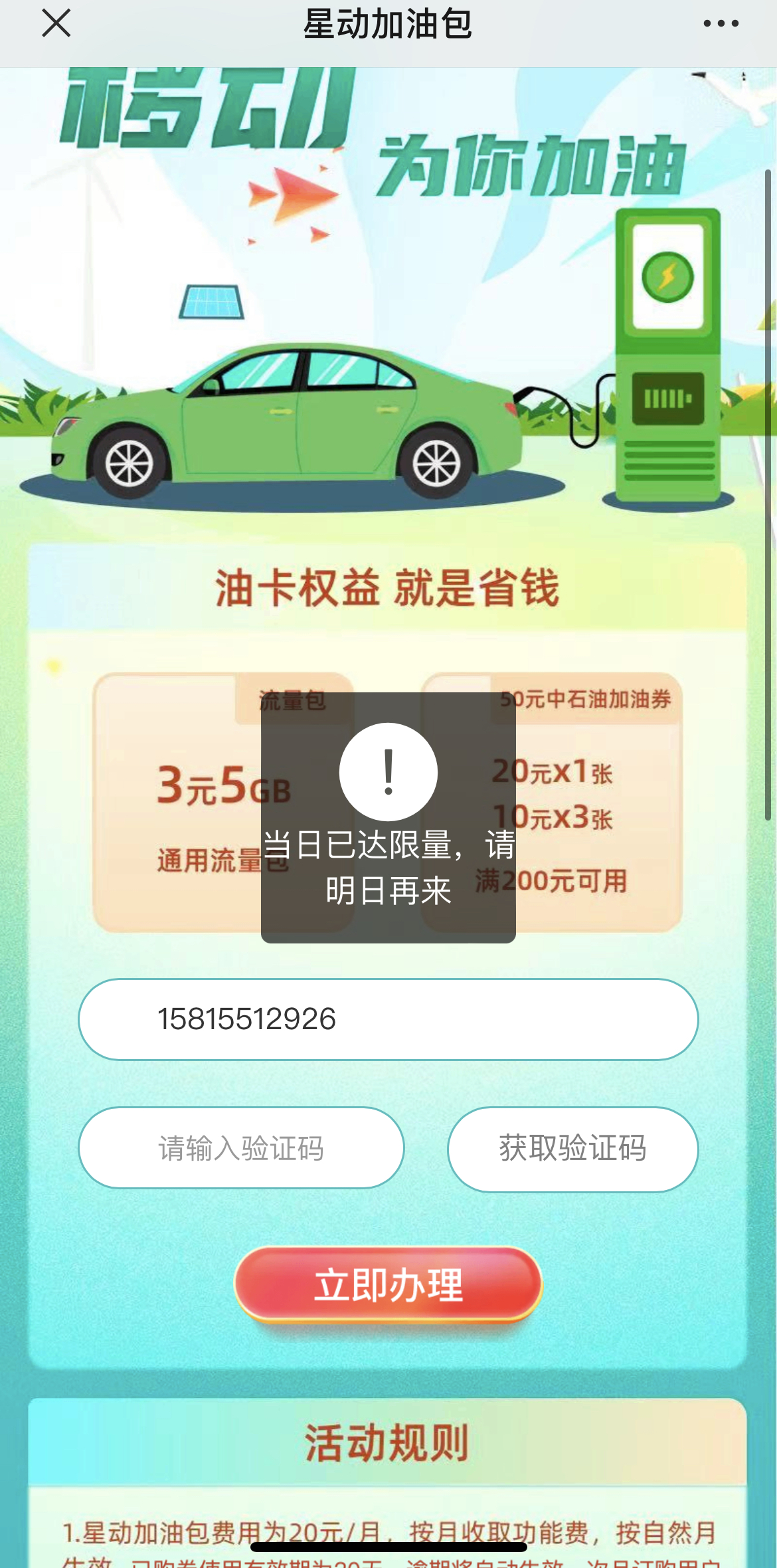 供需图片