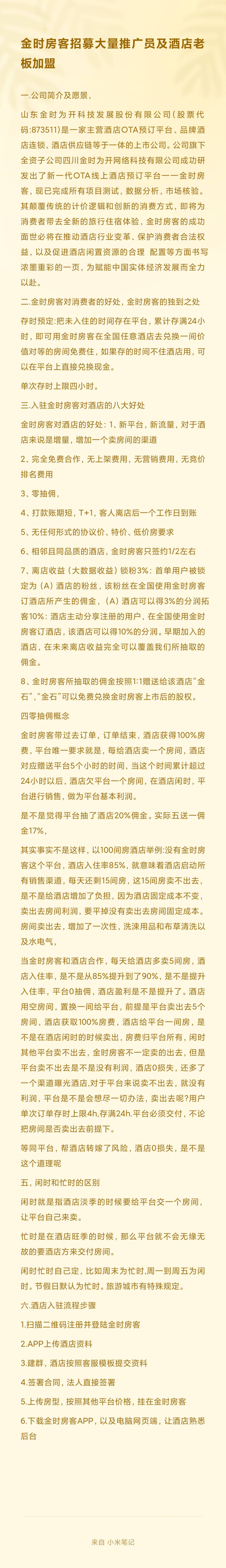 供需图片