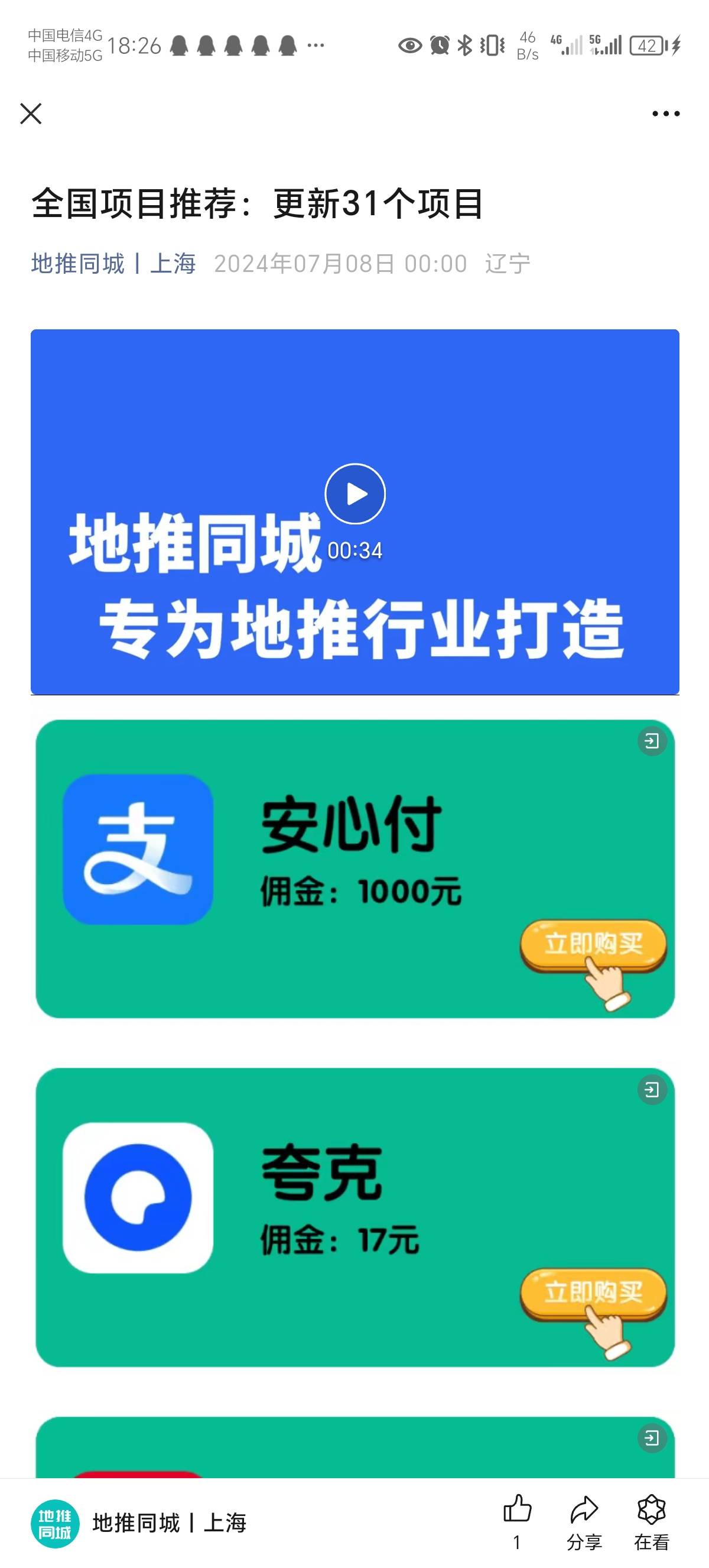 供需图片