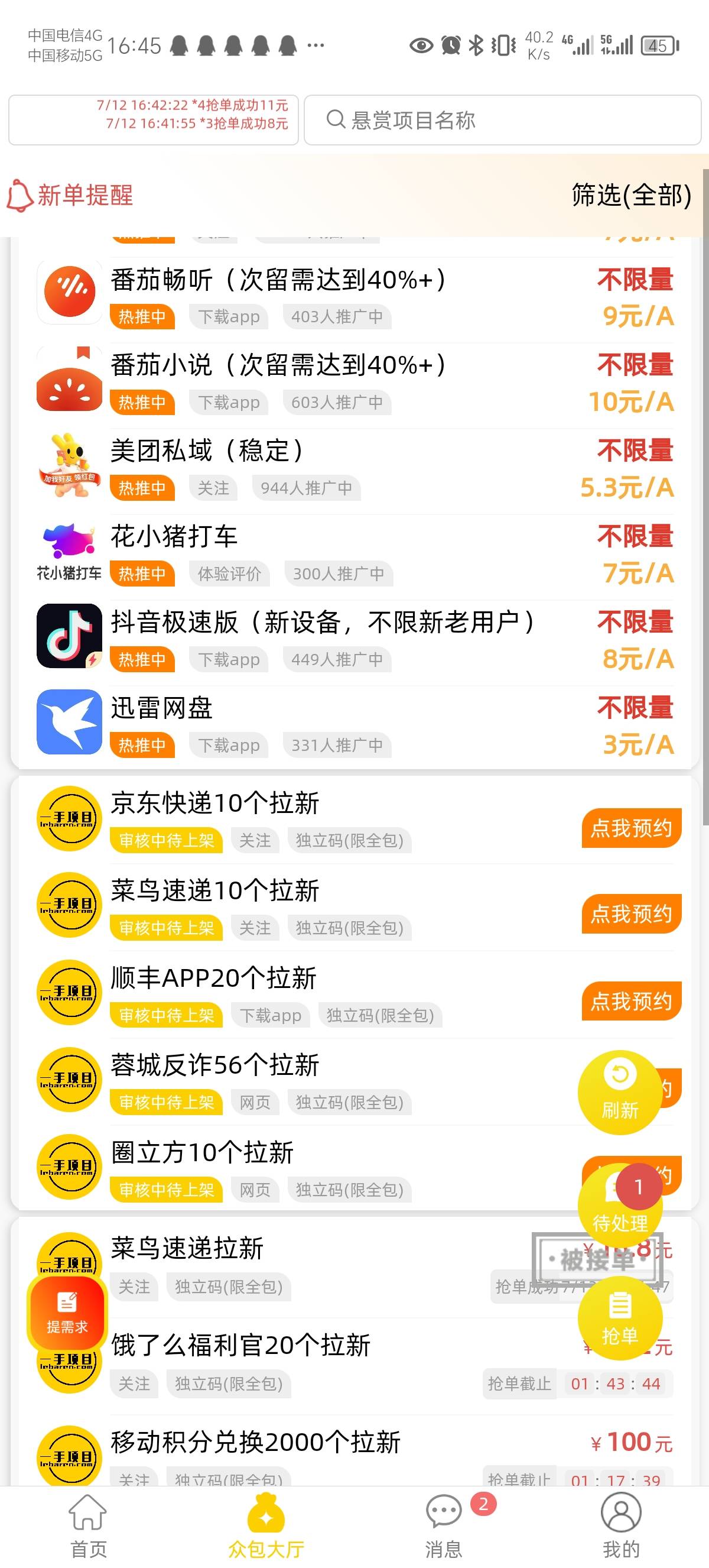 供需图片