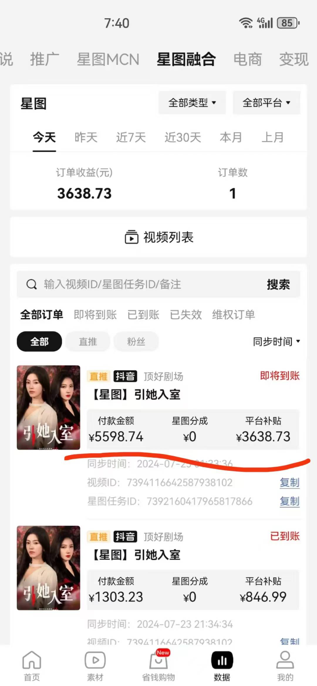 供需图片