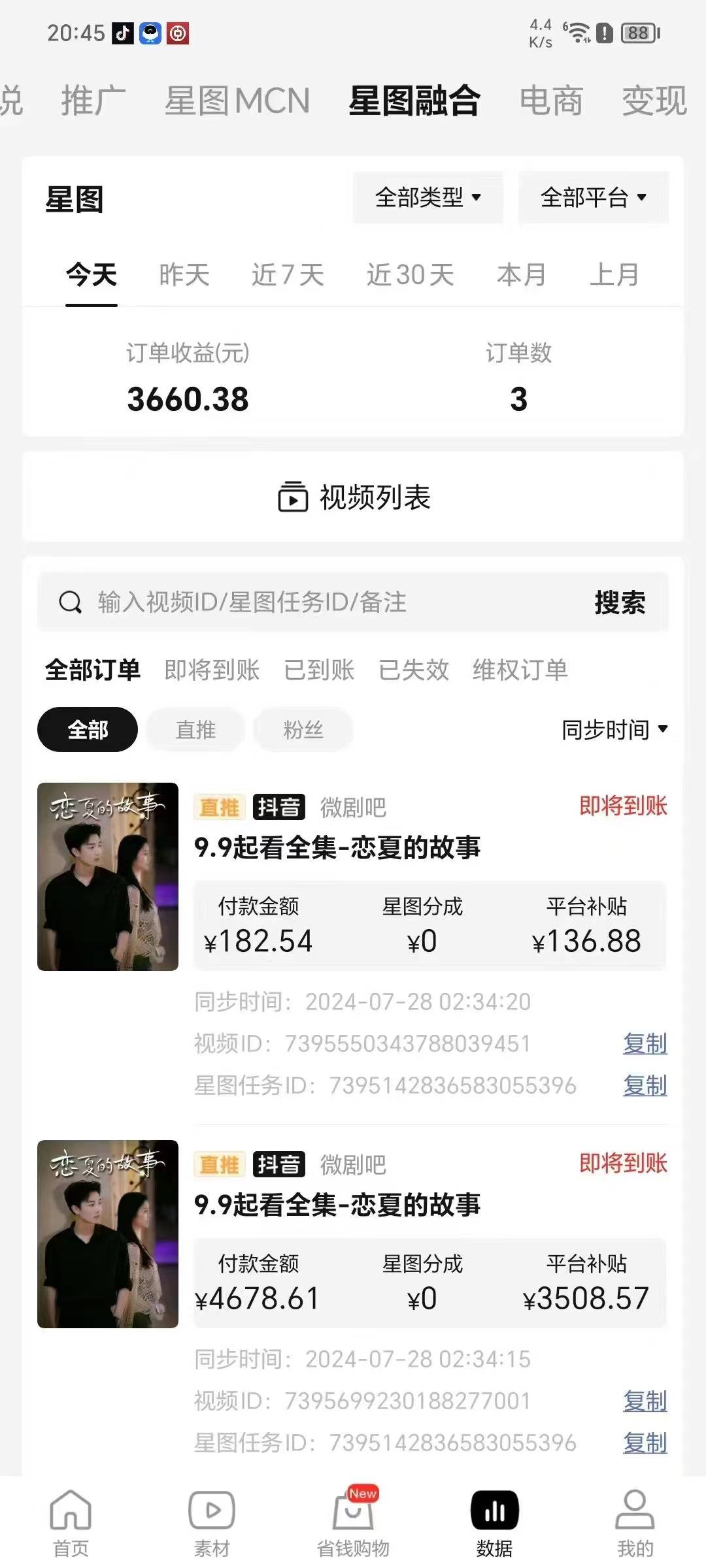 供需图片