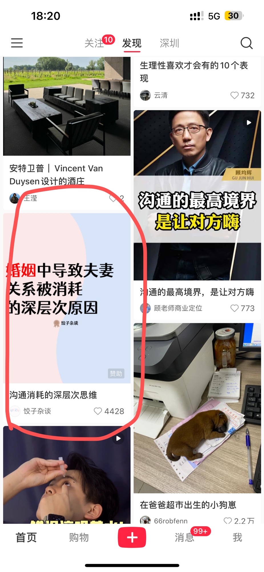 供需图片