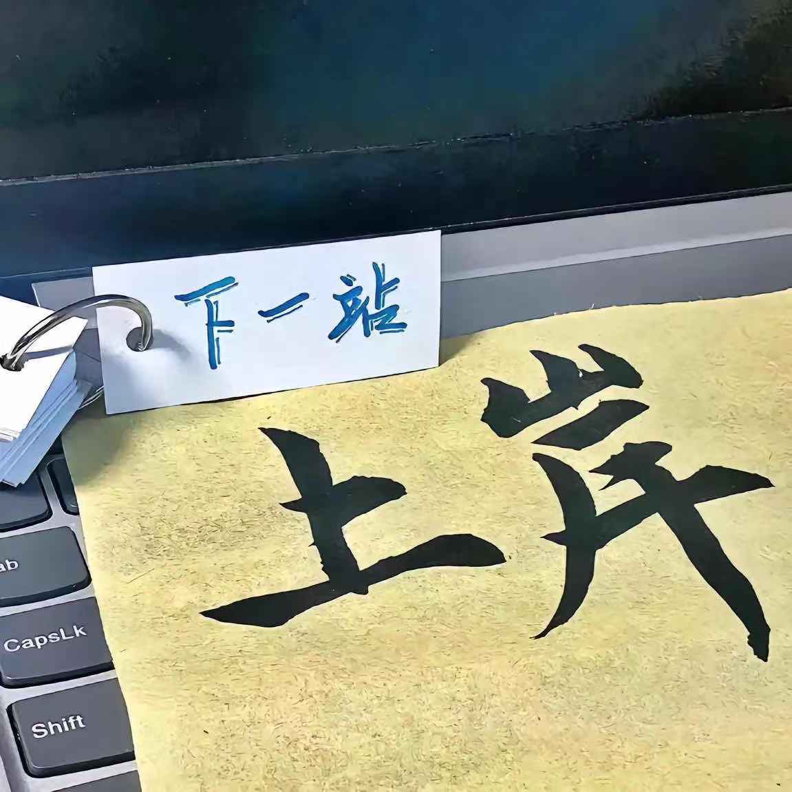 供需图片