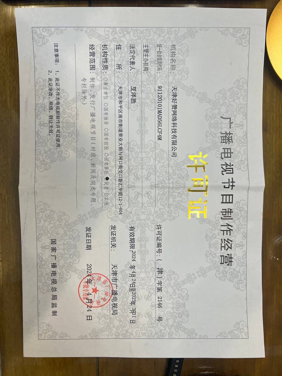 供需图片
