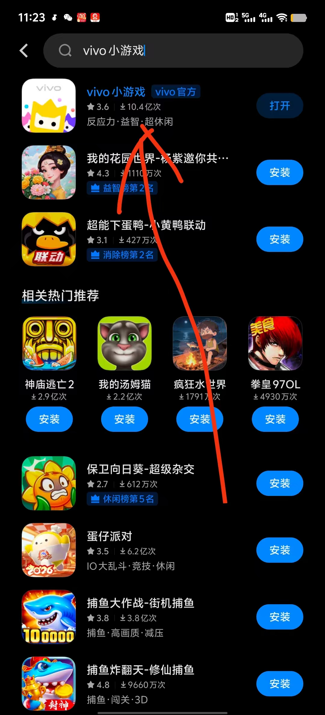 供需图片
