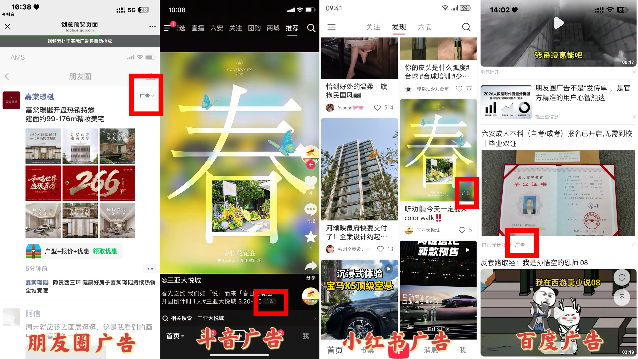 供需图片