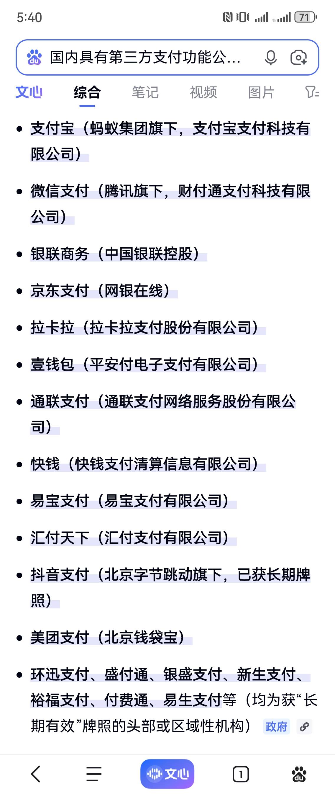 供需图片