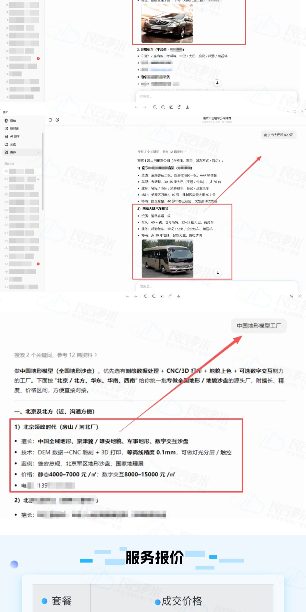供需图片