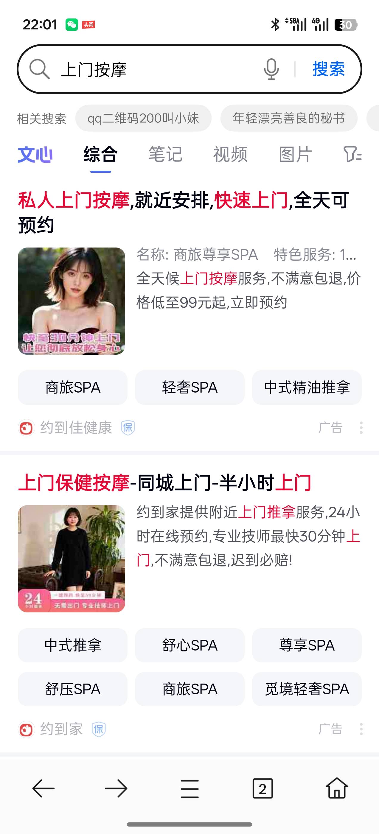 供需图片