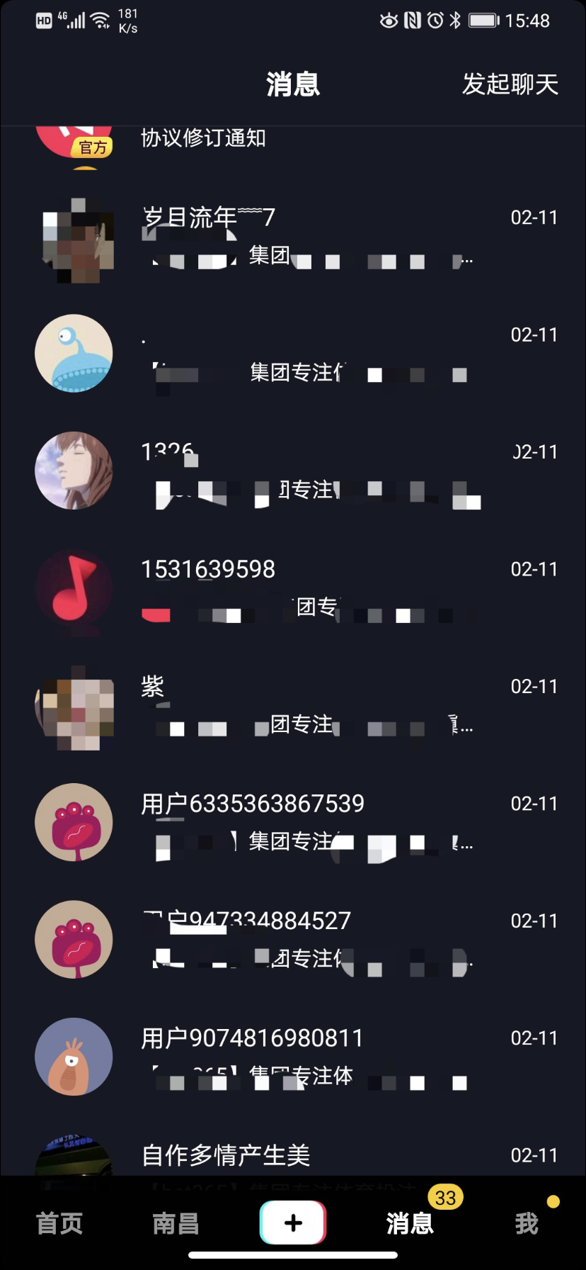 我提供抖音/快手/微视/小红书私信推广,多个行业可上