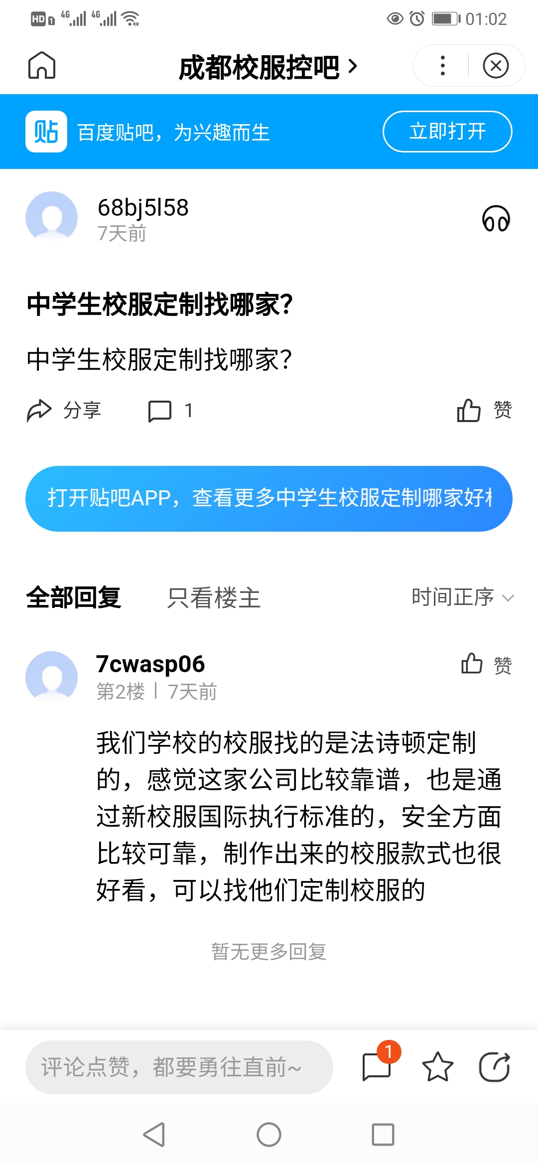供需图片