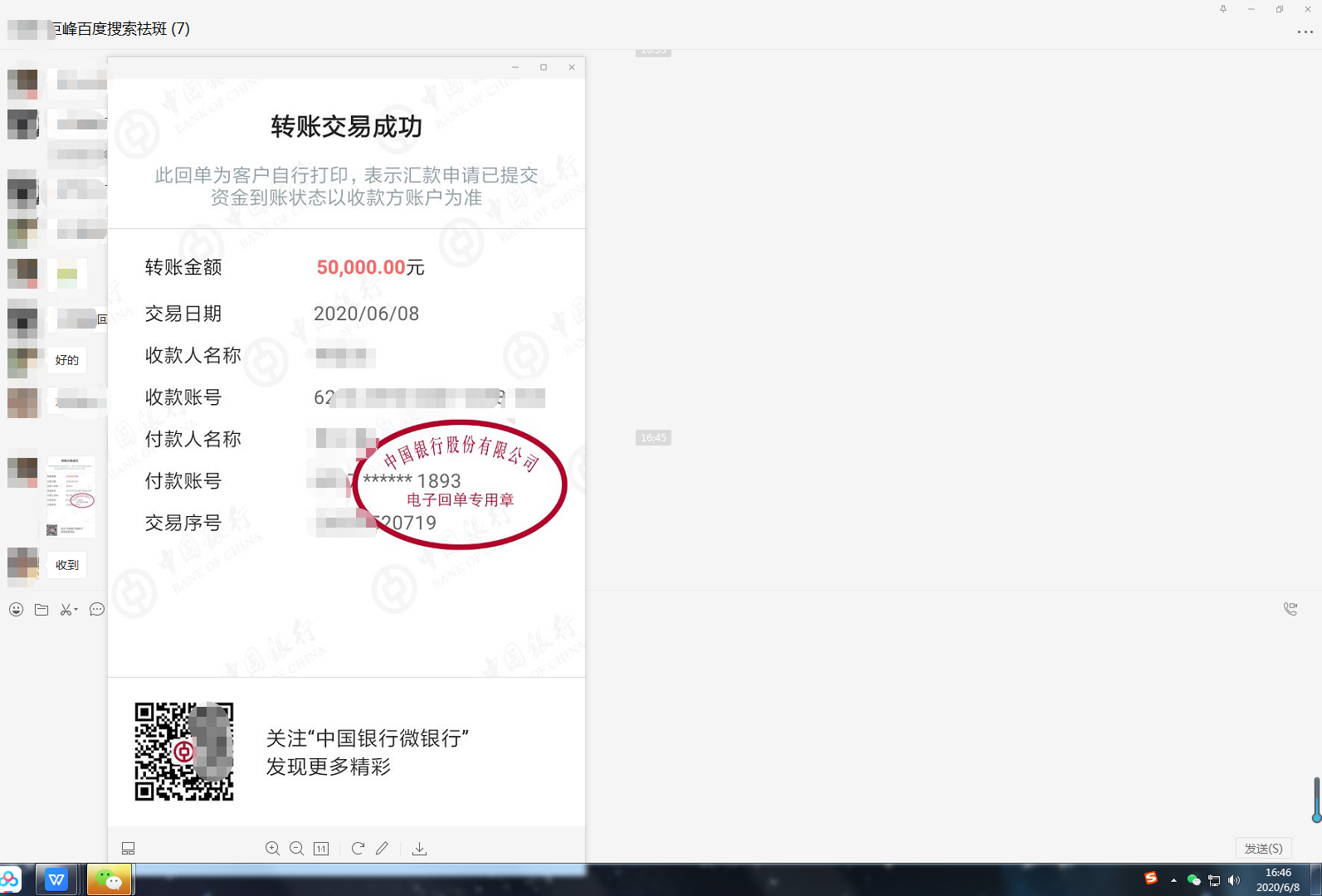 供需图片