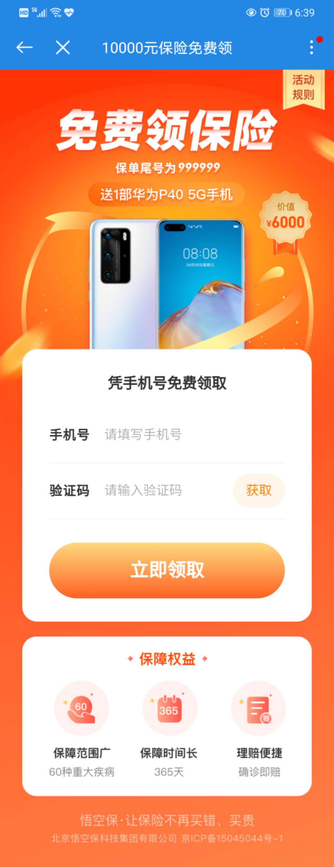 供需图片