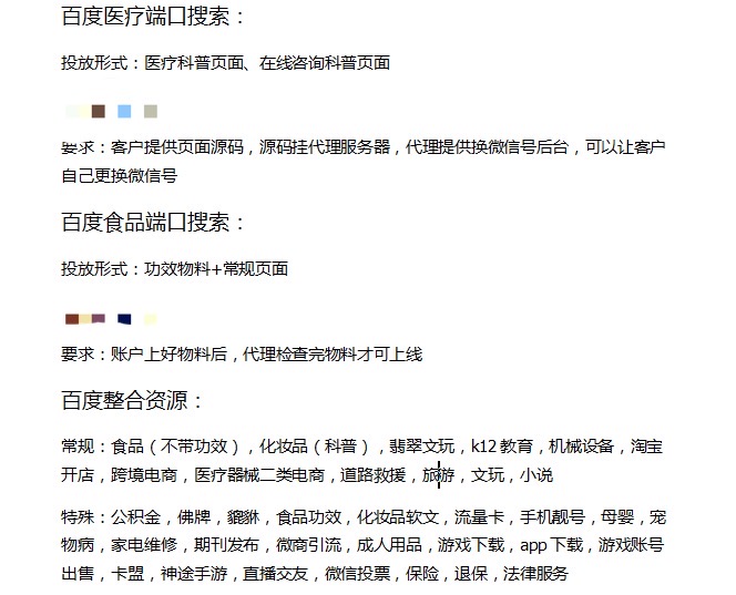 供需图片