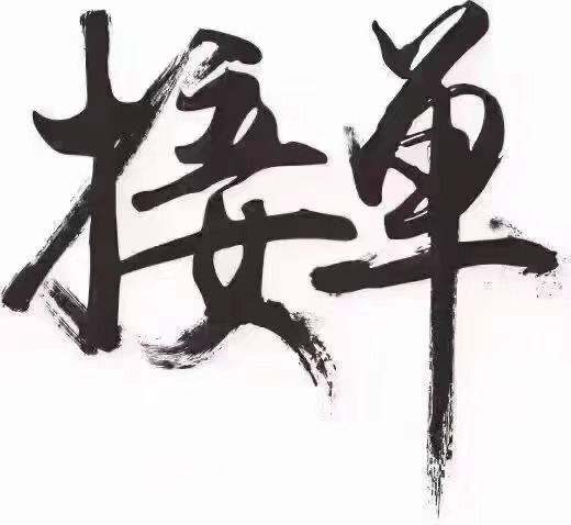 供需图片