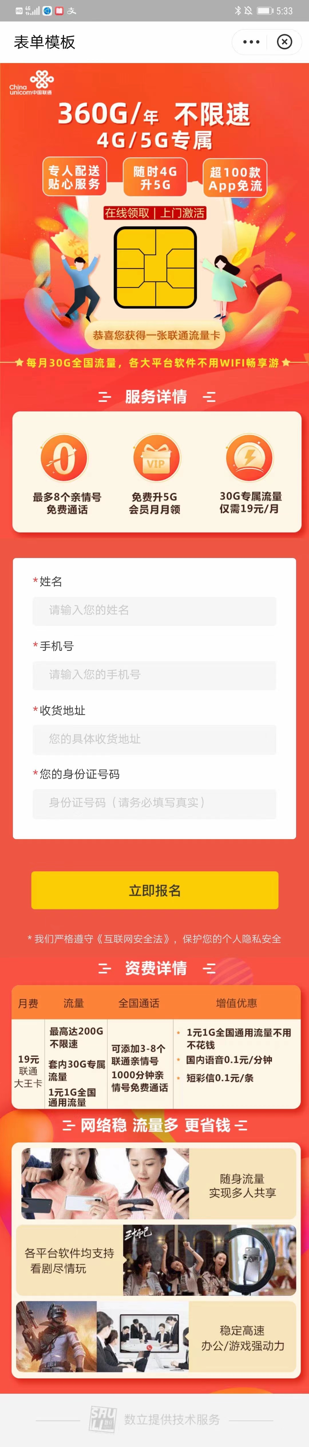 供需图片