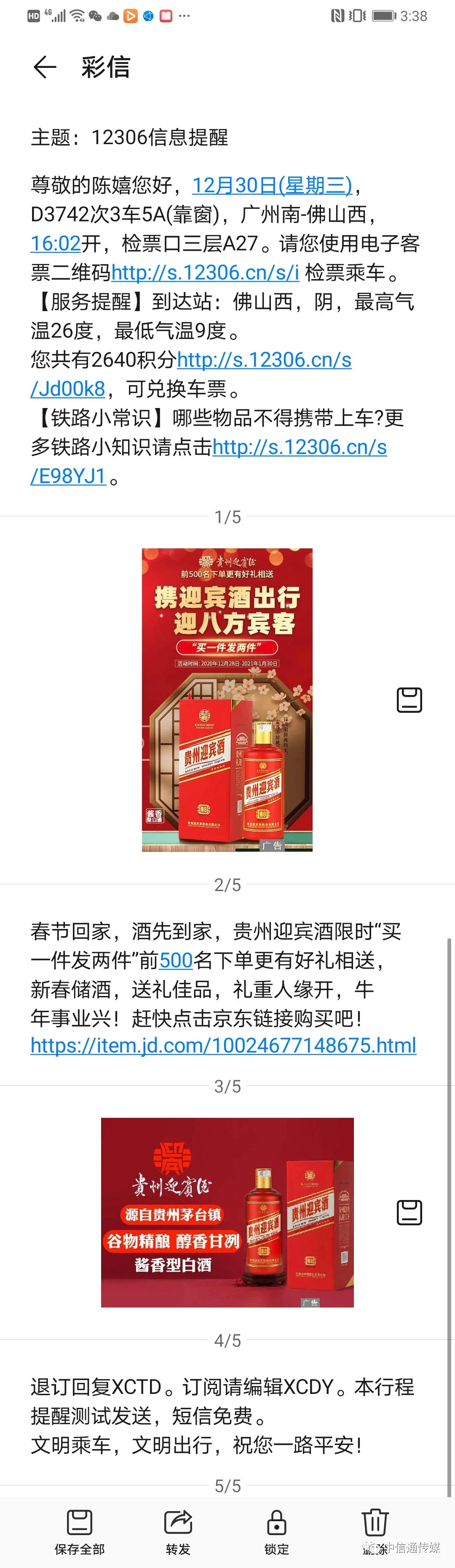 供需图片