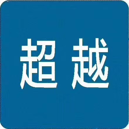 供需图片