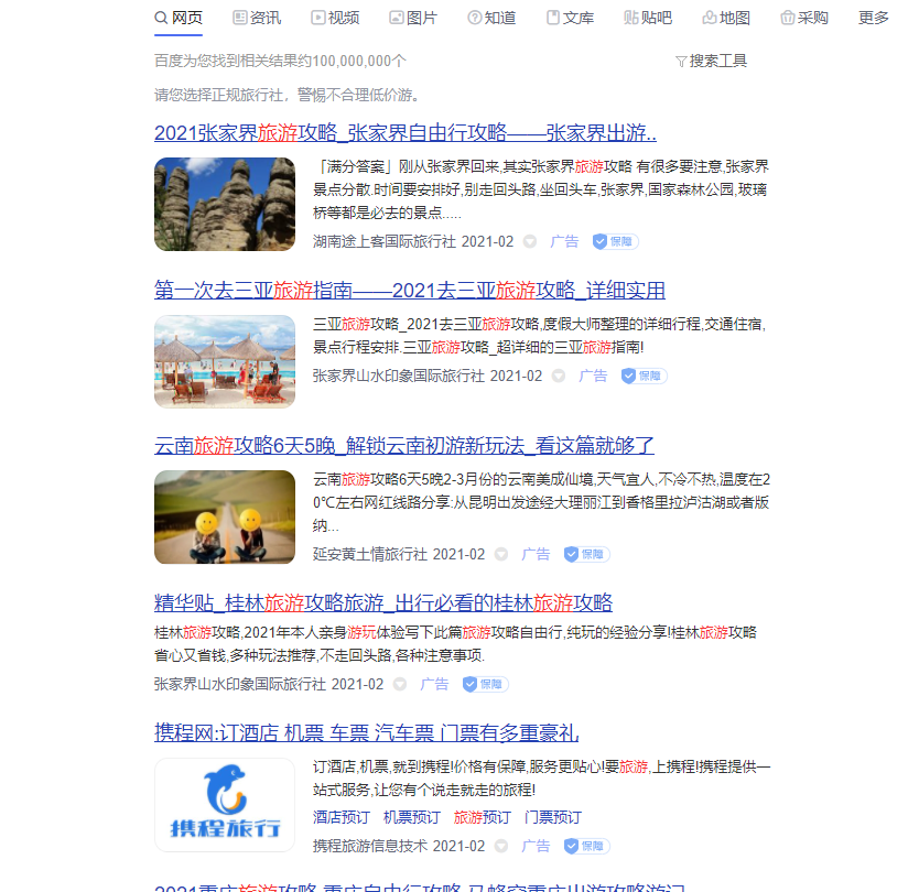 供需图片