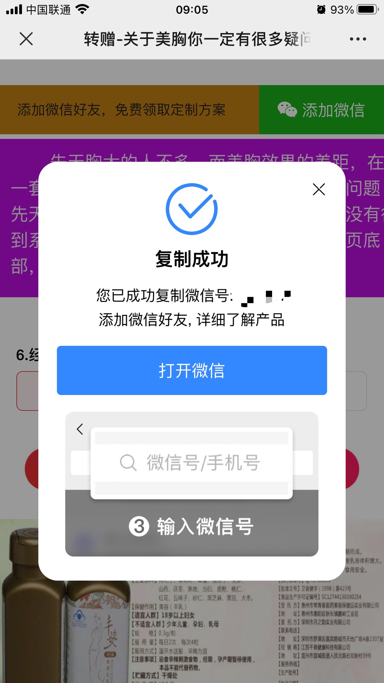 供需图片