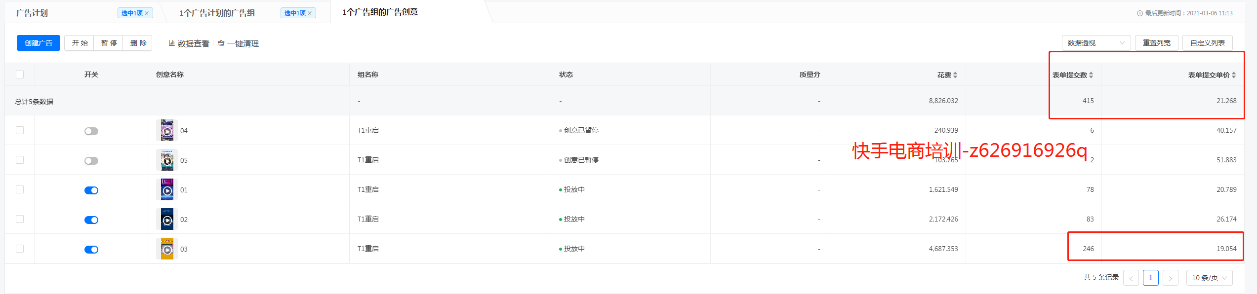 供需图片