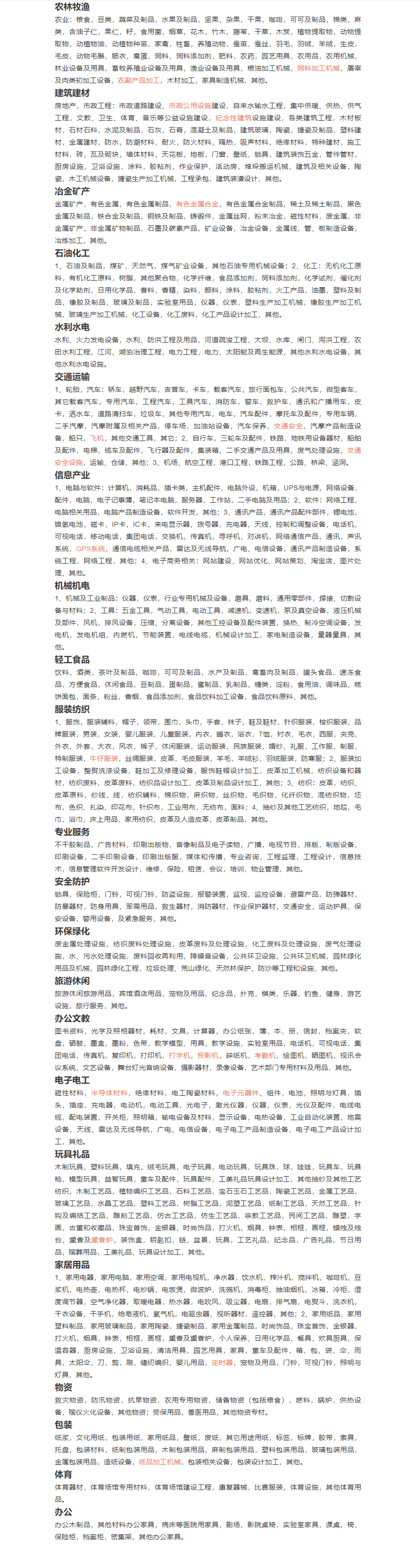 供需图片