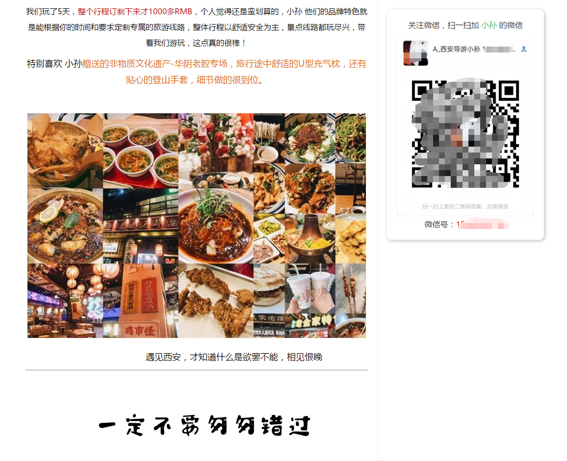 供需图片