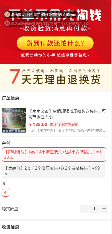 供需图片