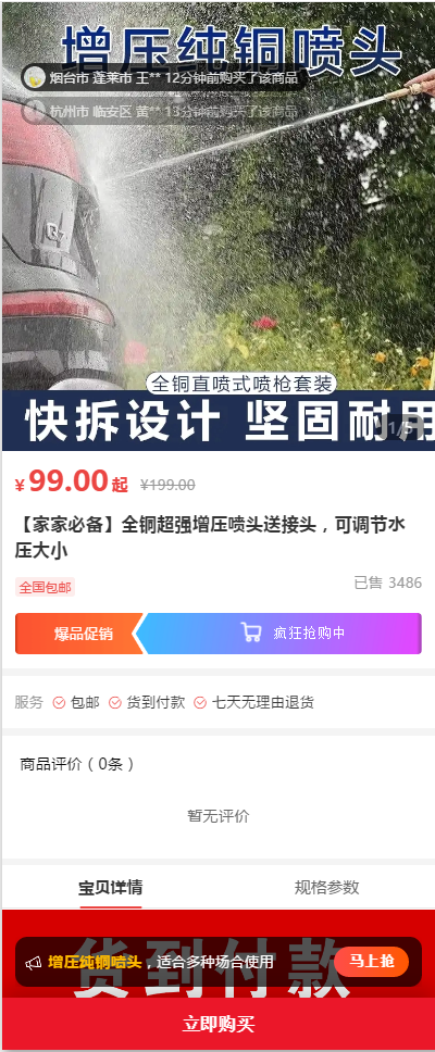 供需图片