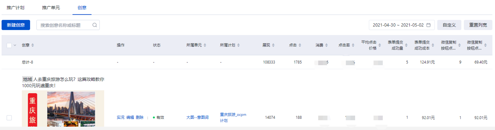 供需图片